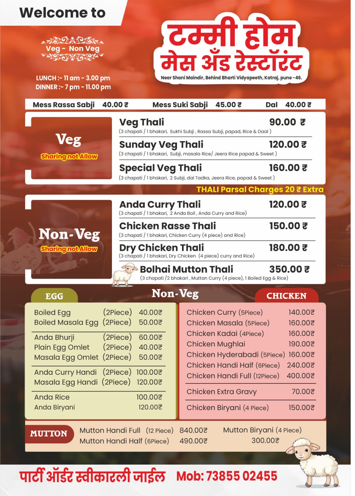 Tummy Home menu, page 1