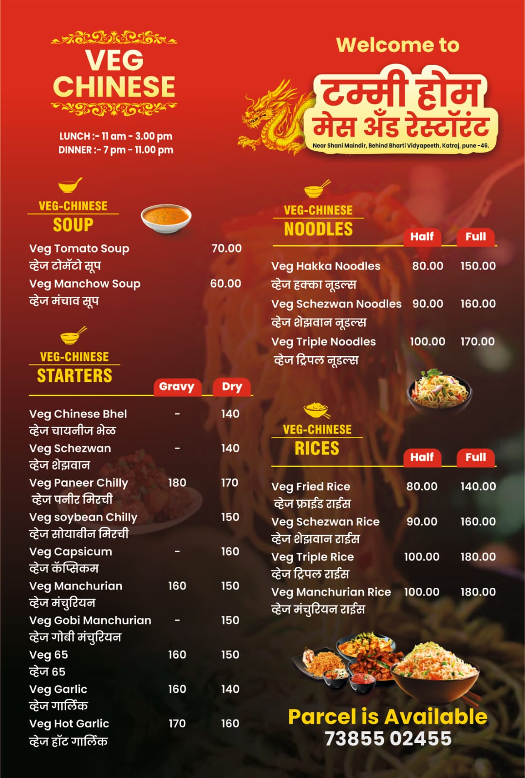 Tummy Home menu, page 3