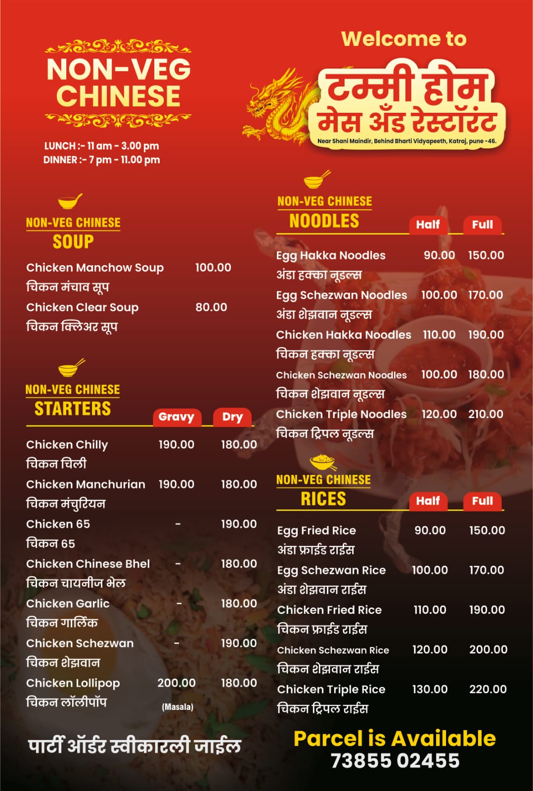 Tummy Home menu, page 4